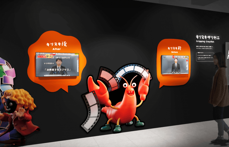 キリヌキザリガニ