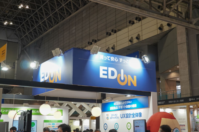 エディオンのブース