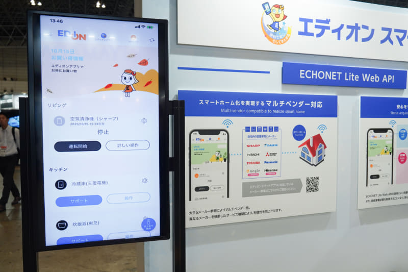 エディオンスマートアプリの展示。画面はスマートフォン画面をそのままミラーリングして表示している