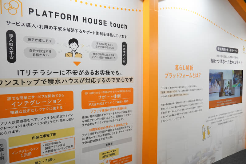 ブースの壁面にはPLATFORM HOUSE touchの導入について書かれている