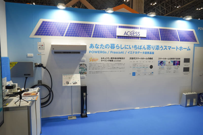 スマートホームの中の組み込みソフトウェアなどのプラットフォームを作るアクセスのブース