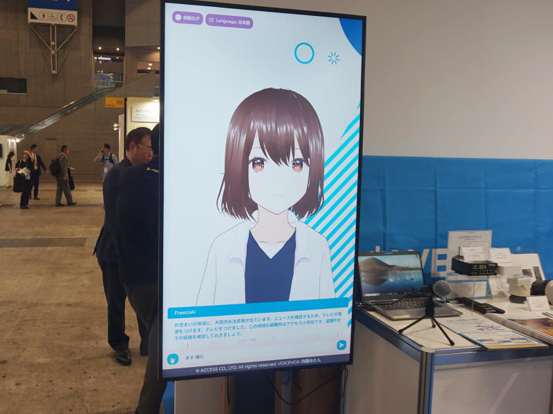 アクセスのブースにあったスマートホーム向けのAIアバター。スマートホームによって得られた情報を元にユーザーに語りかけてくれる
