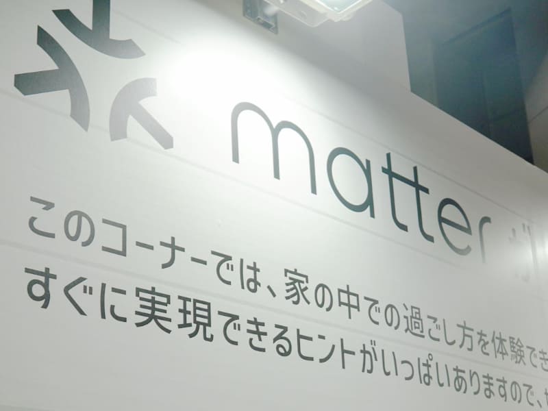 くらしのDXパビリオンにはエディオンやヤマダデンキといった家電量販店や、ハウスメーカー、スマートホーム関連企業や団体が集まった