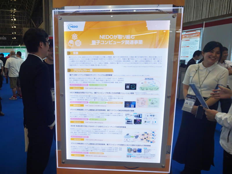 NEDOのパビリオンでは量子技術の活用をアピールするブースが複数あった