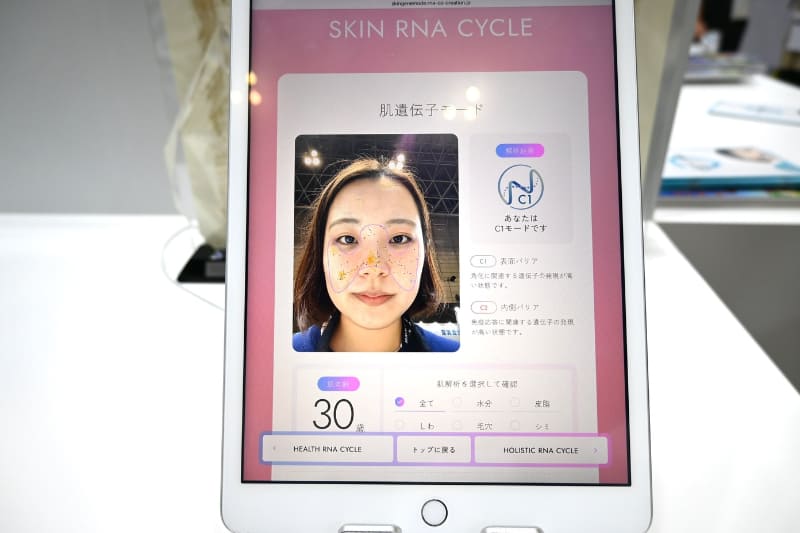 顔写真を撮影すると、水分量や皮脂量などの肌のコンディションとともに肌年齢も表示してくれた