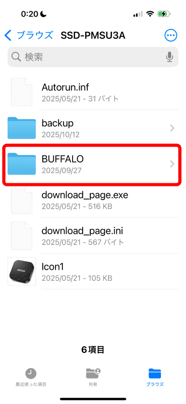 これまでバックアップしたファイルは「BUFFALO」フォルダーに入っている