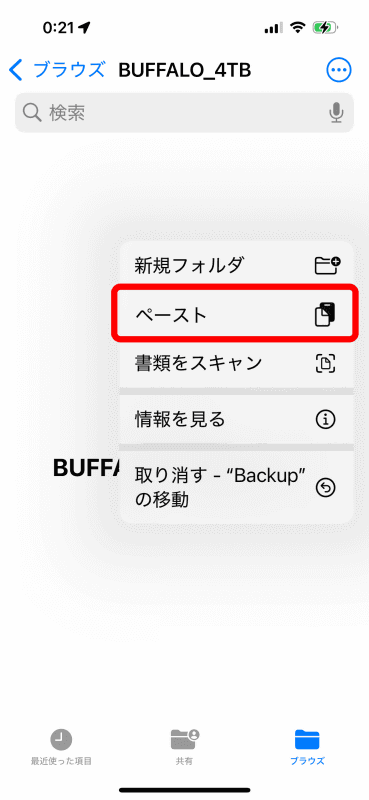 コピー先のHDDを開いたら、空白部分でロングタップし［ペースト］