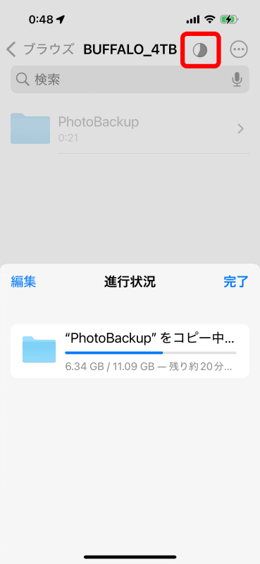 コピーが始まる。右上の進捗アイコンをタップすると、詳細が表示される