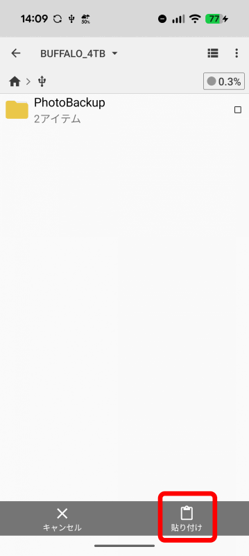 コピーしたい場所で［貼り付け］をタップする