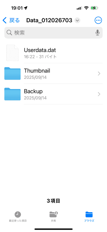 デバイスごとのフォルダー内には「Backup」フォルダーがある。ここを開く
