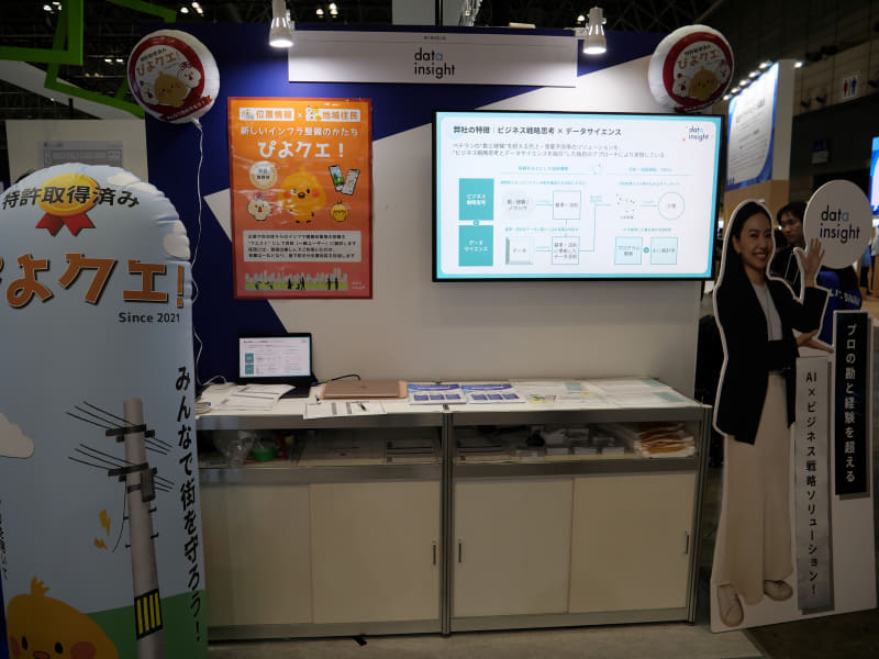 地域住民からインフラ情報を収集可能