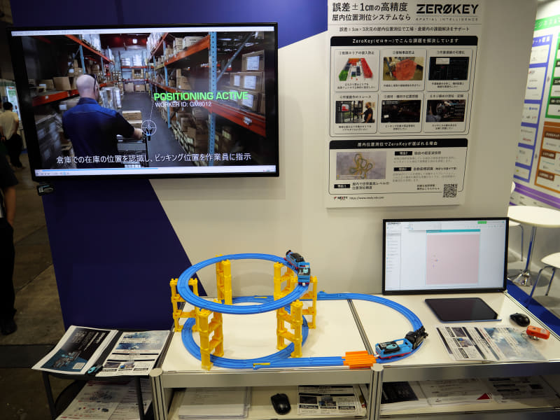 プラレールで高精度測位をアピール