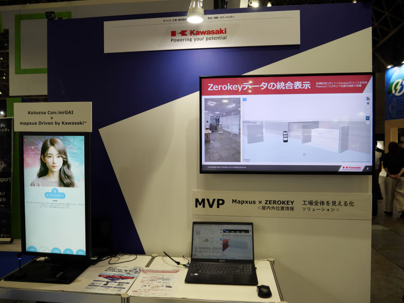 Zerokeyで取得した位置情報を統合表示