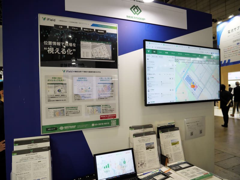 現場情報の集約・分析できるiField