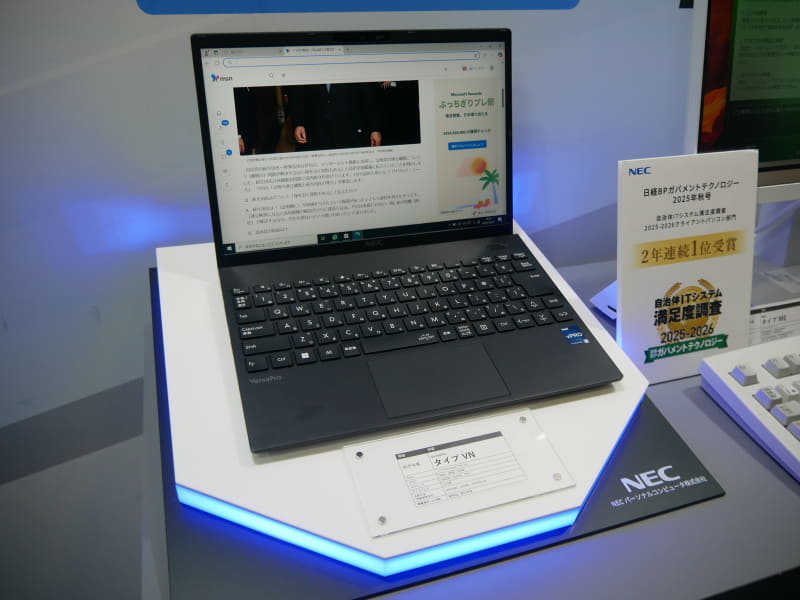 Secured-Core PCに対応し、PCの安全性を高めた「VersaPro タイプVN」