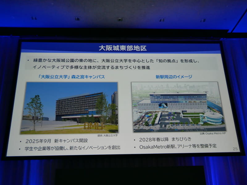 大阪公立大学を中心とした「知の拠点」を形成