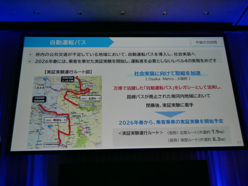 2026年春には、乗客を乗せた実証実験を開始