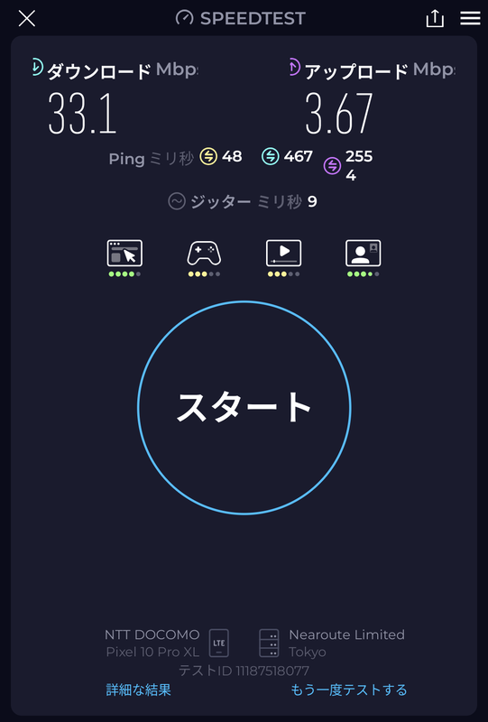 筆者のスマホでテザリングを活用するにしても、窓際でこの程度の速度しか出ず、これでは仕事に支障が出る可能性が高い