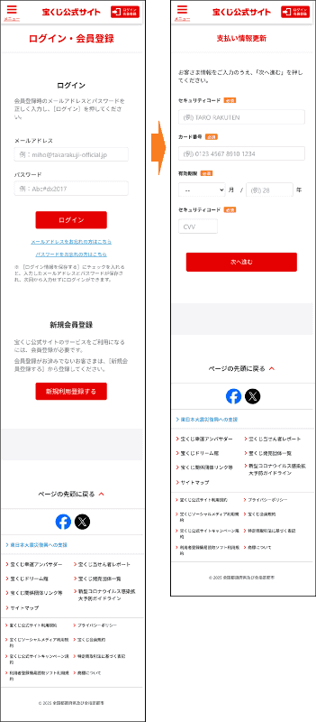 フィッシング対策協議会の緊急情報より。フィッシングサイトの例