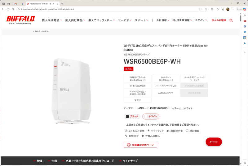 ホワイトモデルも選べる