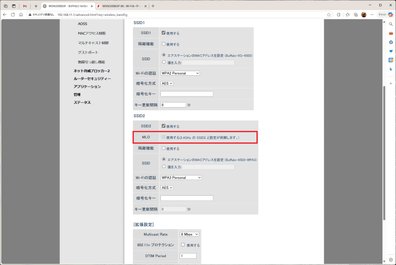 MLOは標準でオンになっている