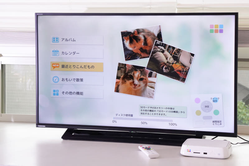 「おもいでばこ」はテレビにHDMIケーブルで接続して使う