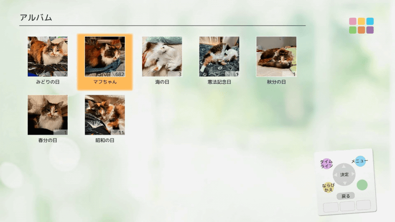 撮影日時で自動整理してくれる機能がある