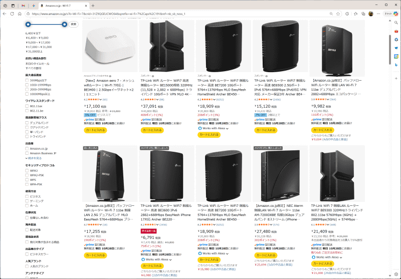 エントリー、ミドル、ハイエンドとラインアップが充実したWi-Fi 7ルーター（Amazon.co.jpより）