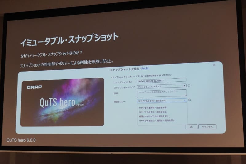 イミュータブル・スナップショット