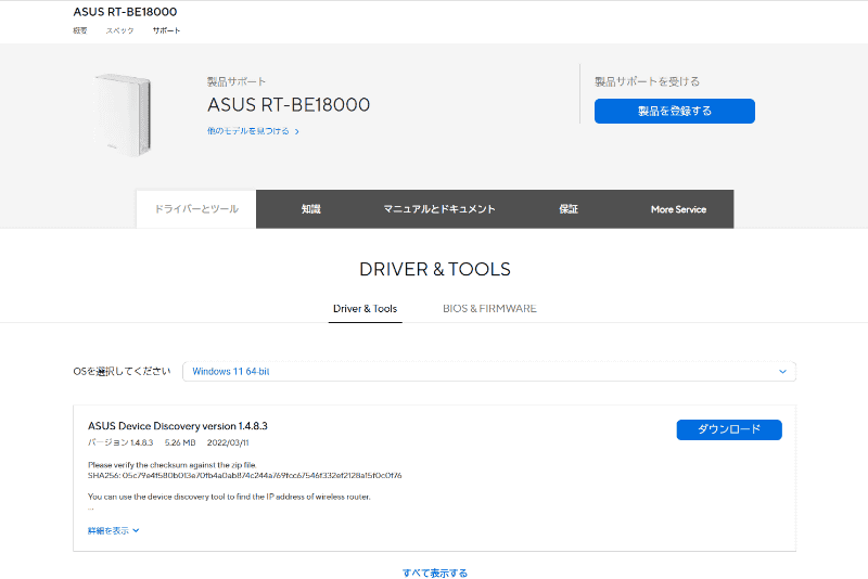 ［サポート］から確認できるサポートコンテンツ