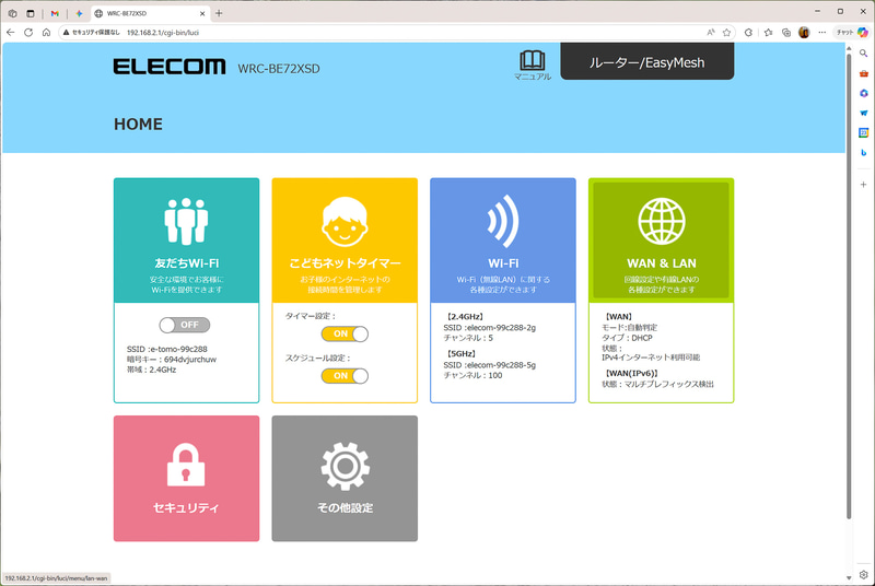 シンプルな設定画面