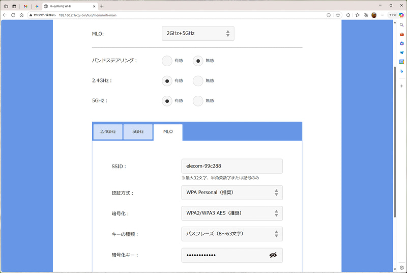 MLOは標準で有効