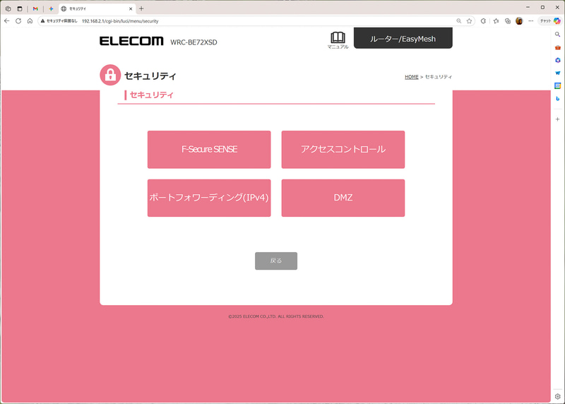 F-Secure SENSEを1年間無料で利用可能