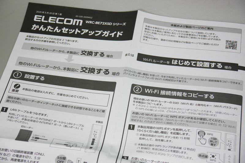 交換手順もていねいに解説されている