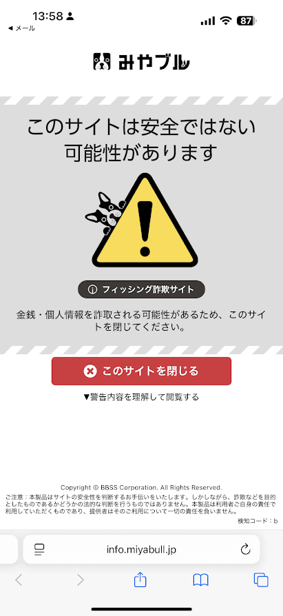 スマホアプリでも同じようにウェブ閲覧を保護してくれます