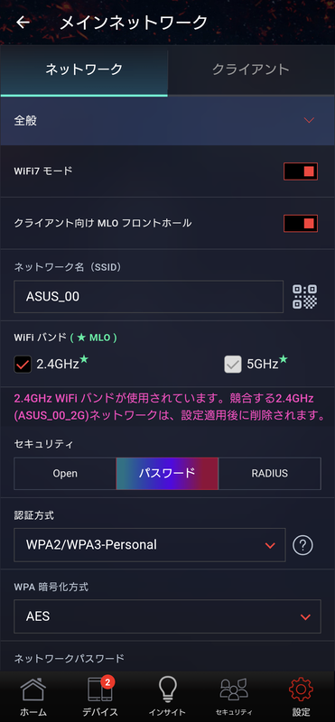 「クライアント向けMLOフロントホール」でMLOが使えるようになる
