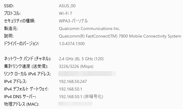 MLOが有効になり、集計リンク速度が3226Mbpsと表示されている