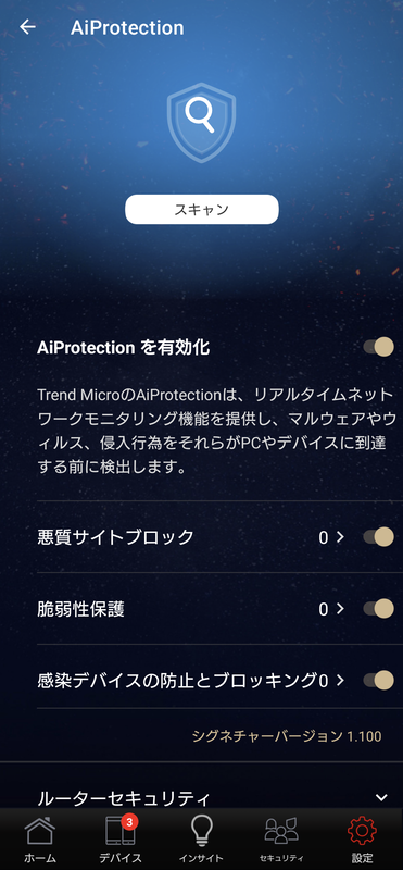 「AiProtection」を無料で使えるのもポイント