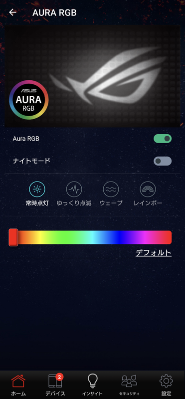 ロゴのLEDをコントロールできる