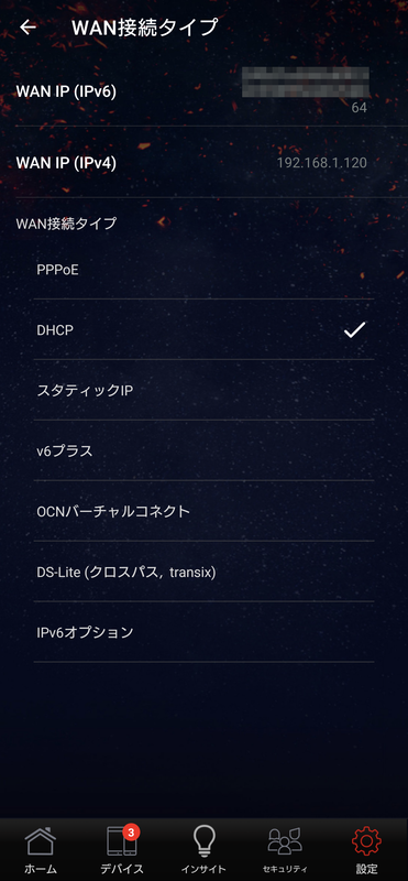 フレッツ光のIPv6 IPoEにも各種対応
