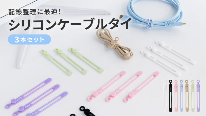 Pixio SILICONE CABLE TIE