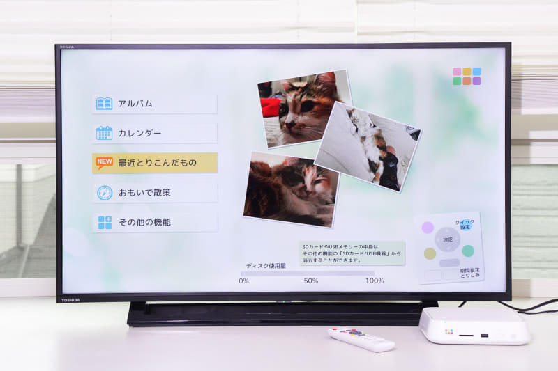 「おもいでばこ」はテレビに繋いで、スマートフォンなどから転送した写真や動画を表示させて楽しむ