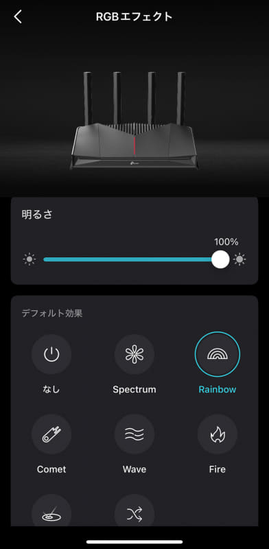 明るさや演出を変えられる。もちろんオフにもできる