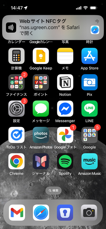NFCスポットに近づけるとリンクが得られるので、「UGREEN NAS」アプリをインストールする