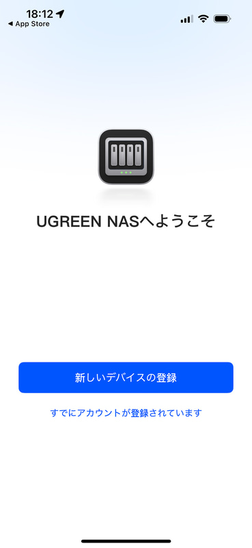 アプリを起動して、［新しいデバイスの登録］をタップ
