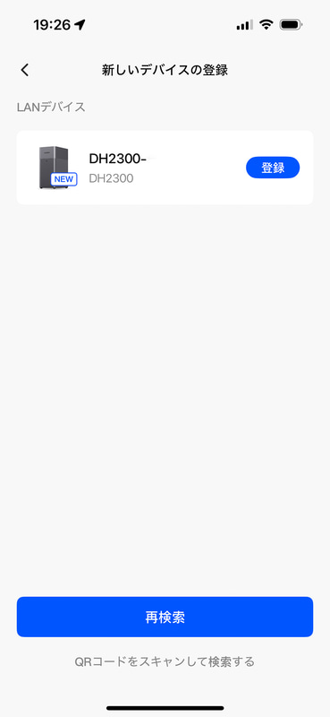 「DH2300」が表示されるので［登録］をタップ