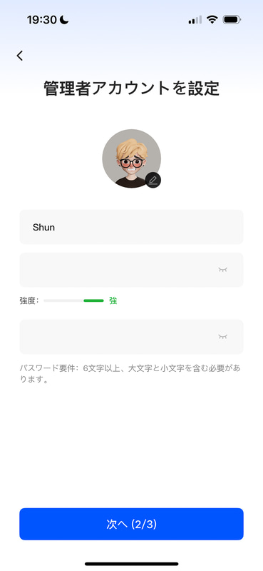 管理者アカウントを設定する。パスワードは強力な複雑な文字列にしておこう