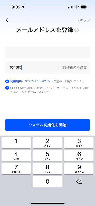メールアドレスを記入し［取得］をタップするとコードが取得できるので入力。利用規約などにチェックを入れ［システム初期化を開始］をタップ。この後、OSがインストールされ自動で再起動する
