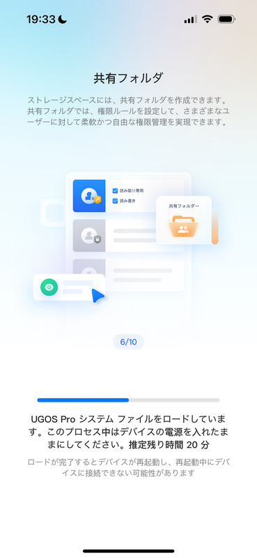 システム初期化中。しばし待とう