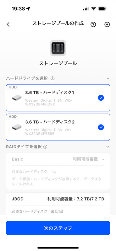 最初に表示される「ようこそ」画面は省略。「ストレージプール」で装着した2台のHDDにチェックを入れ、下にスクロールしていく
